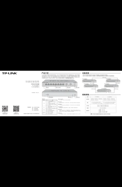 TP-LINK TL-FC328(P)AB-3 V1.0